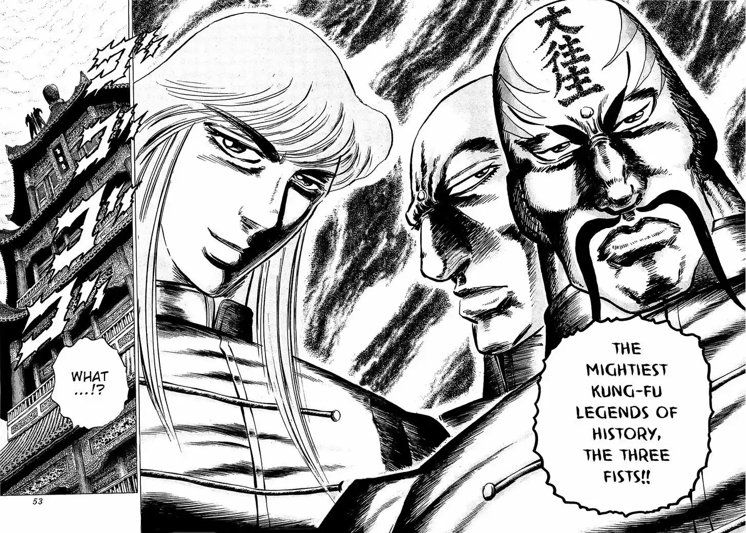 Akatsuki!! Otokojuku - Seinen yo, Taishi wo Idake 66