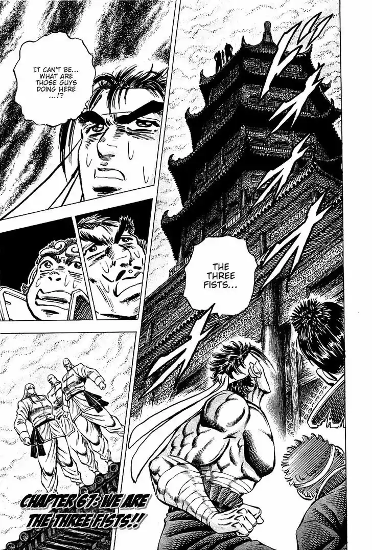 Akatsuki!! Otokojuku - Seinen yo, Taishi wo Idake 67