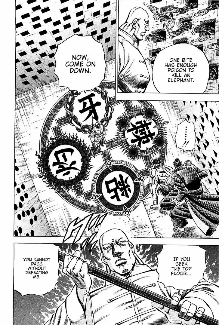 Akatsuki!! Otokojuku - Seinen yo, Taishi wo Idake 67