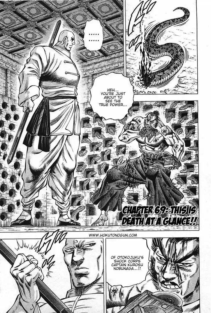 Akatsuki!! Otokojuku - Seinen yo, Taishi wo Idake 69