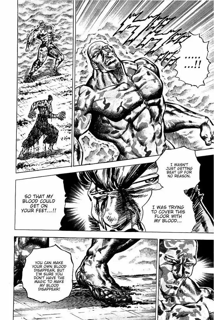 Akatsuki!! Otokojuku - Seinen yo, Taishi wo Idake 70