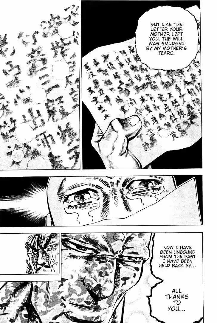 Akatsuki!! Otokojuku - Seinen yo, Taishi wo Idake 70