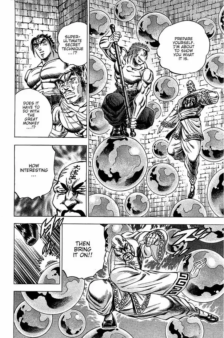 Akatsuki!! Otokojuku - Seinen yo, Taishi wo Idake 71