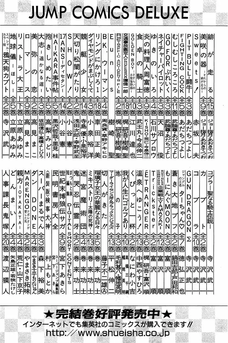 Akatsuki!! Otokojuku - Seinen yo, Taishi wo Idake 72