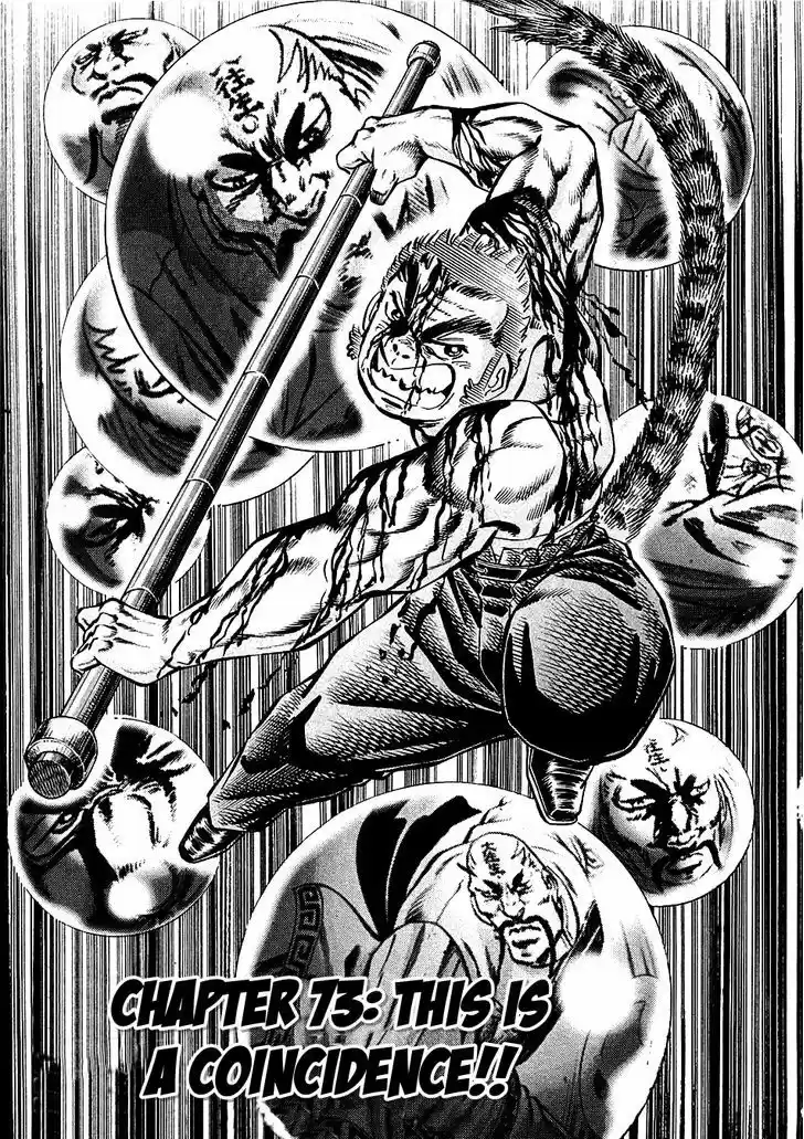 Akatsuki!! Otokojuku - Seinen yo, Taishi wo Idake 73