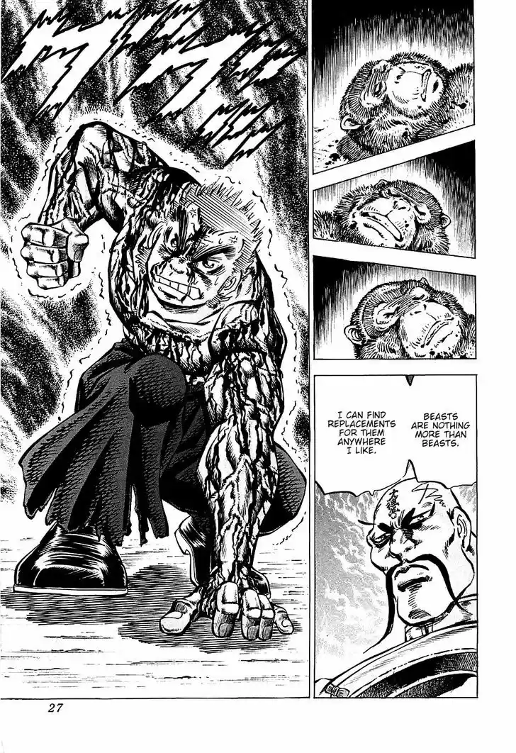 Akatsuki!! Otokojuku - Seinen yo, Taishi wo Idake 73