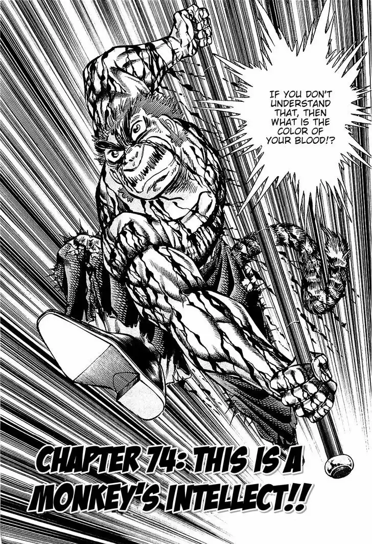 Akatsuki!! Otokojuku - Seinen yo, Taishi wo Idake 74