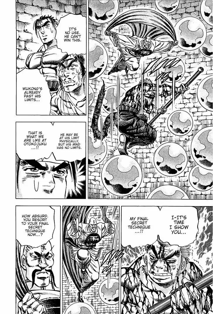 Akatsuki!! Otokojuku - Seinen yo, Taishi wo Idake 74