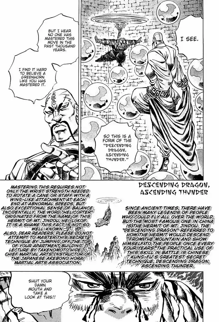 Akatsuki!! Otokojuku - Seinen yo, Taishi wo Idake 74