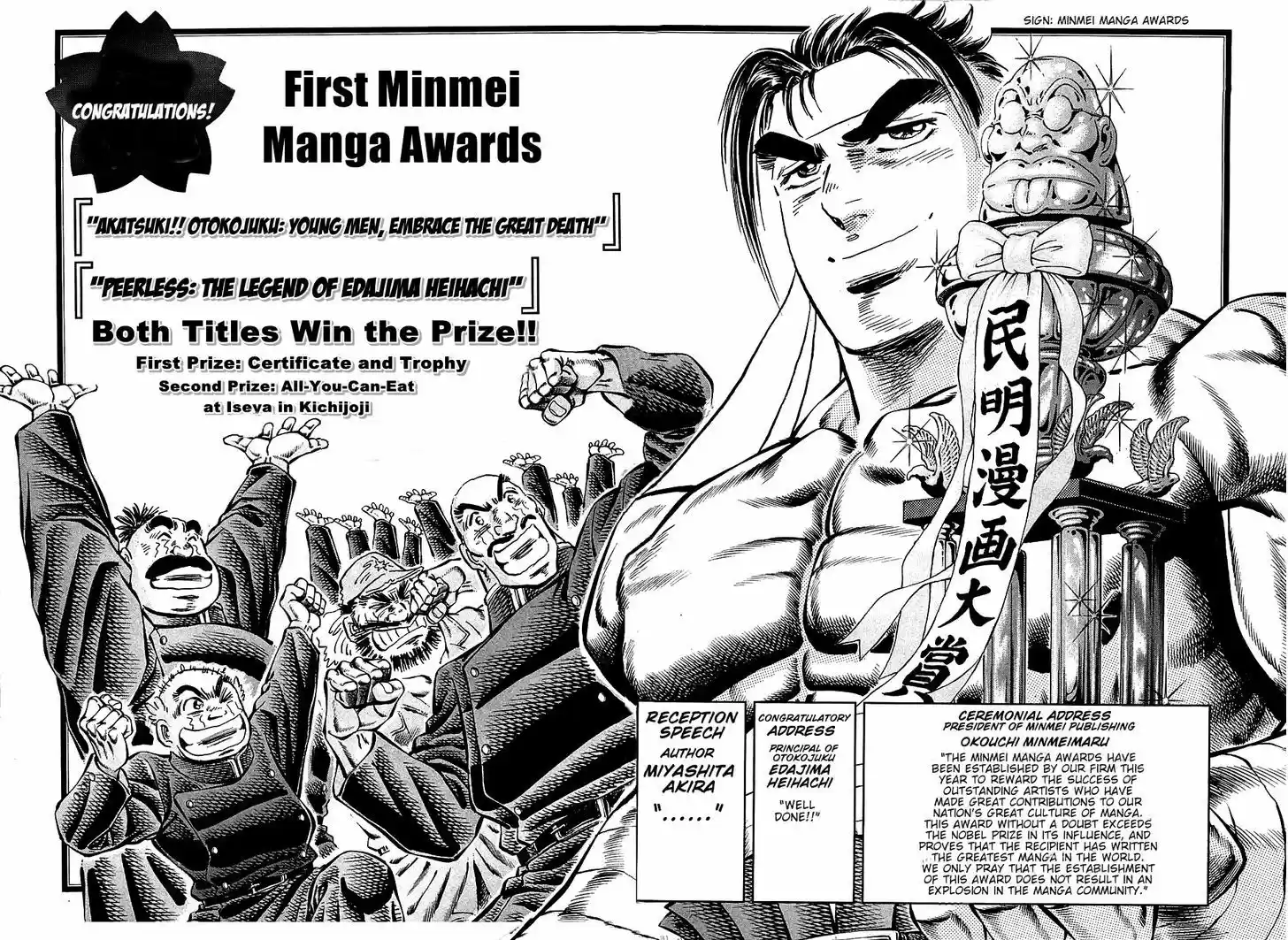 Akatsuki!! Otokojuku - Seinen yo, Taishi wo Idake 75