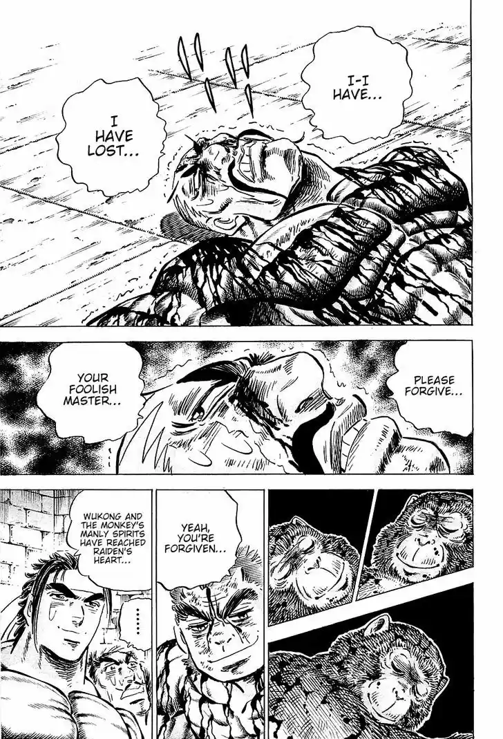 Akatsuki!! Otokojuku - Seinen yo, Taishi wo Idake 75