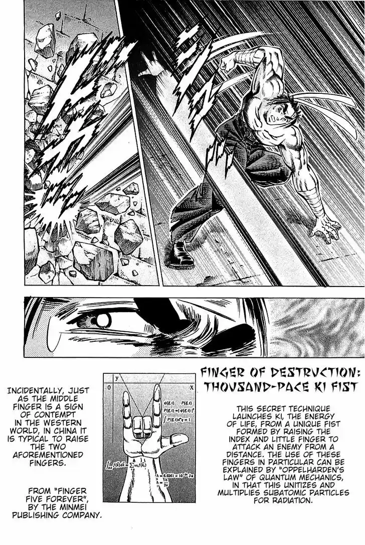 Akatsuki!! Otokojuku - Seinen yo, Taishi wo Idake 76