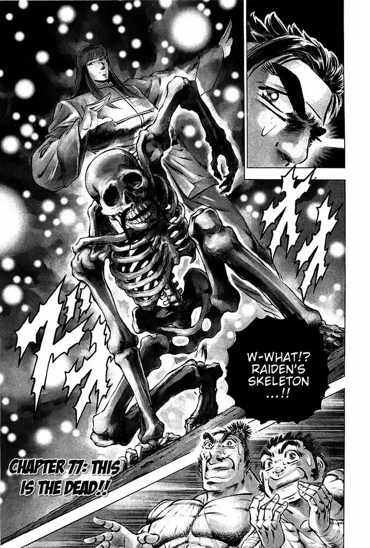 Akatsuki!! Otokojuku - Seinen yo, Taishi wo Idake 77