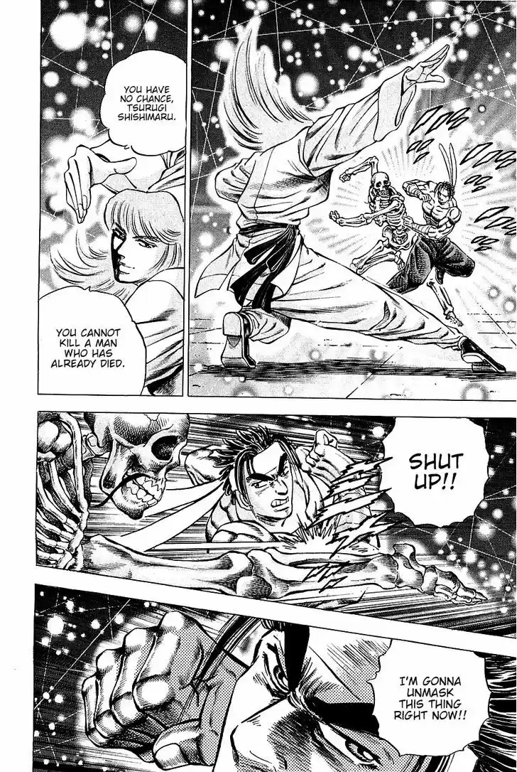 Akatsuki!! Otokojuku - Seinen yo, Taishi wo Idake 77