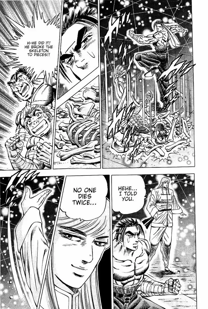 Akatsuki!! Otokojuku - Seinen yo, Taishi wo Idake 77