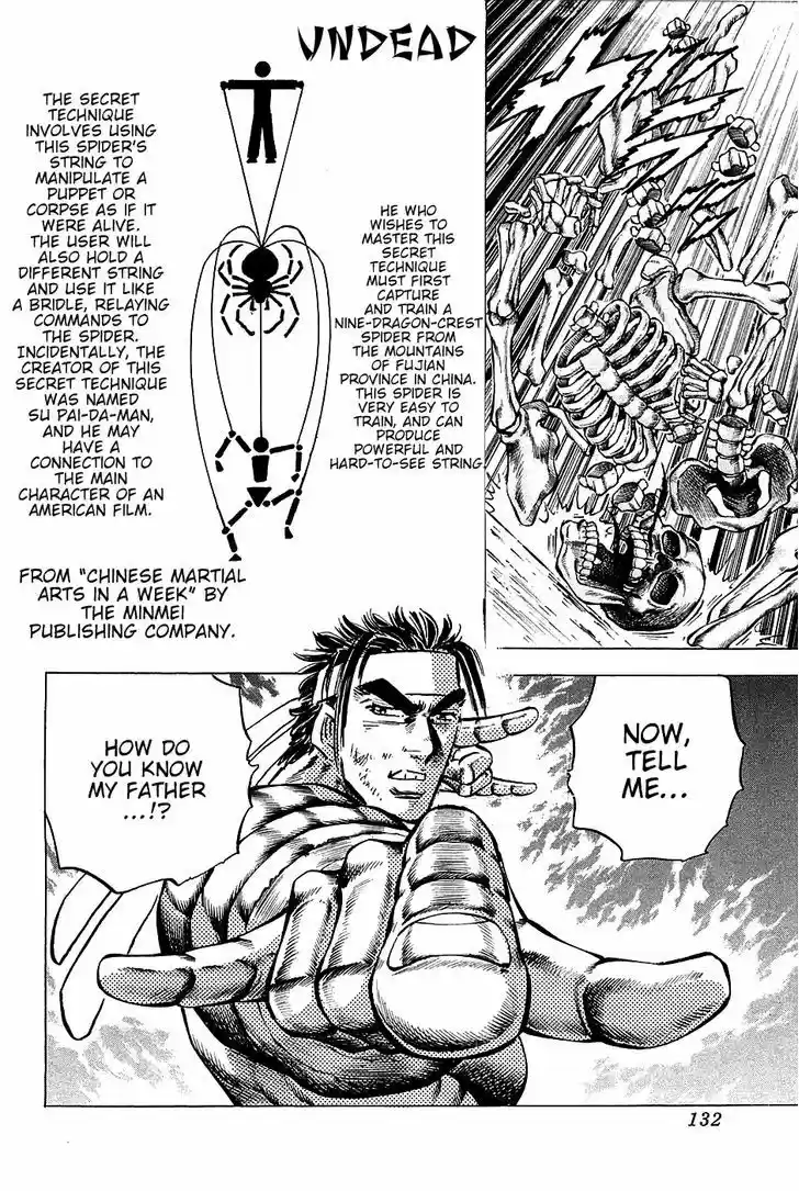 Akatsuki!! Otokojuku - Seinen yo, Taishi wo Idake 77