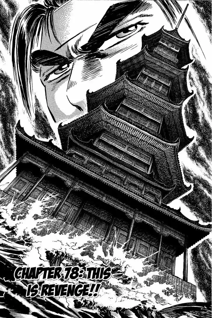 Akatsuki!! Otokojuku - Seinen yo, Taishi wo Idake 78