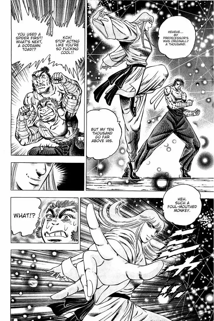 Akatsuki!! Otokojuku - Seinen yo, Taishi wo Idake 78