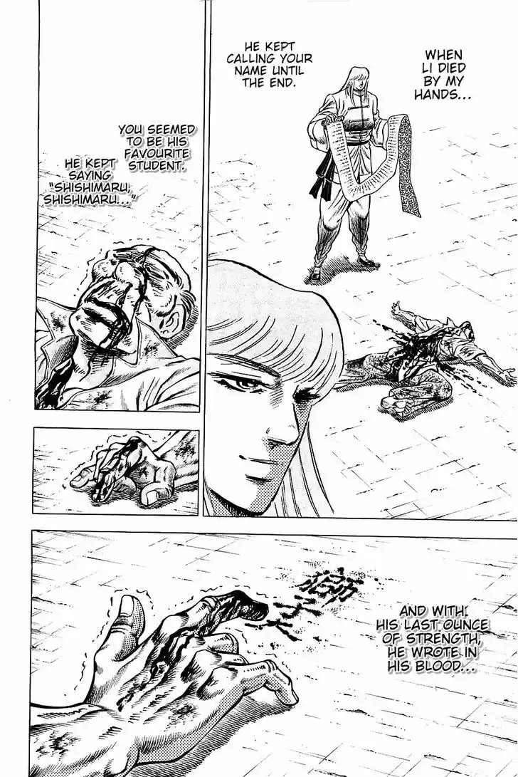 Akatsuki!! Otokojuku - Seinen yo, Taishi wo Idake 78