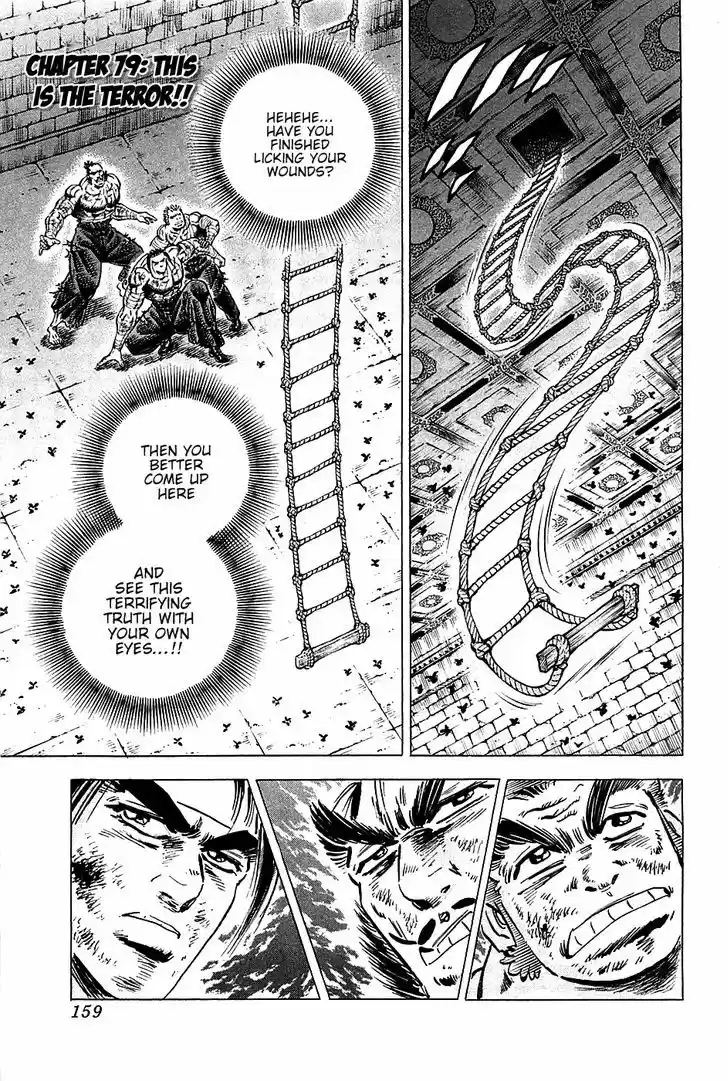 Akatsuki!! Otokojuku - Seinen yo, Taishi wo Idake 79