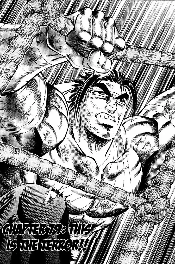 Akatsuki!! Otokojuku - Seinen yo, Taishi wo Idake 79