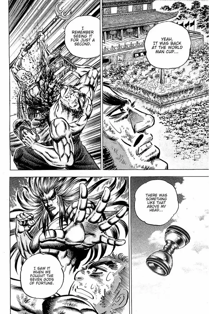 Akatsuki!! Otokojuku - Seinen yo, Taishi wo Idake 79