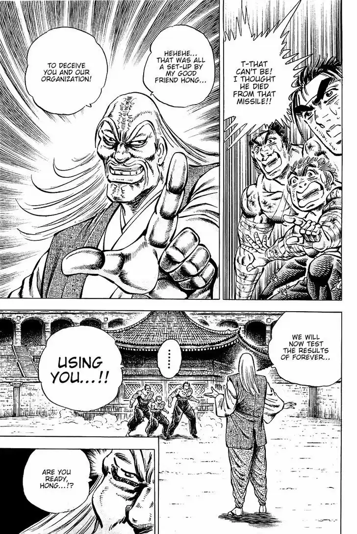 Akatsuki!! Otokojuku - Seinen yo, Taishi wo Idake 79