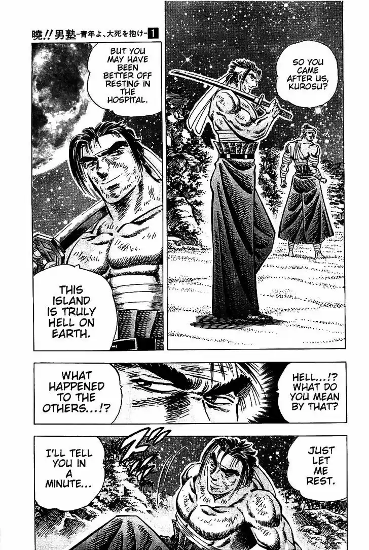 Akatsuki!! Otokojuku - Seinen yo, Taishi wo Idake 8