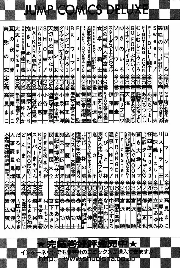 Akatsuki!! Otokojuku - Seinen yo, Taishi wo Idake 8