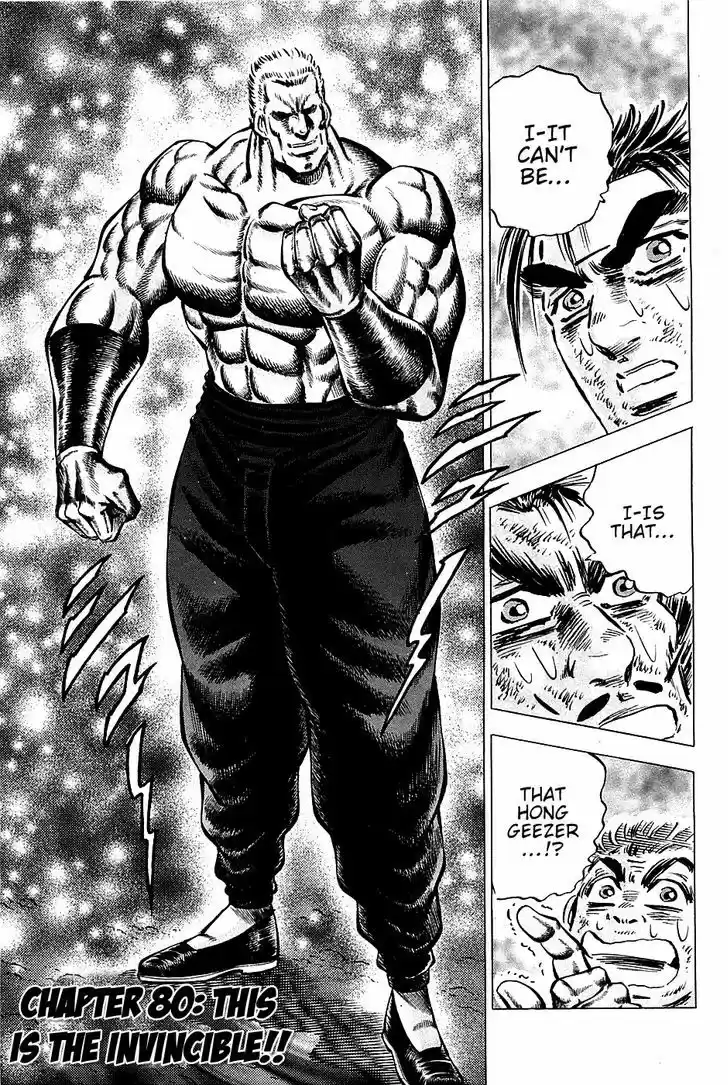 Akatsuki!! Otokojuku - Seinen yo, Taishi wo Idake 80