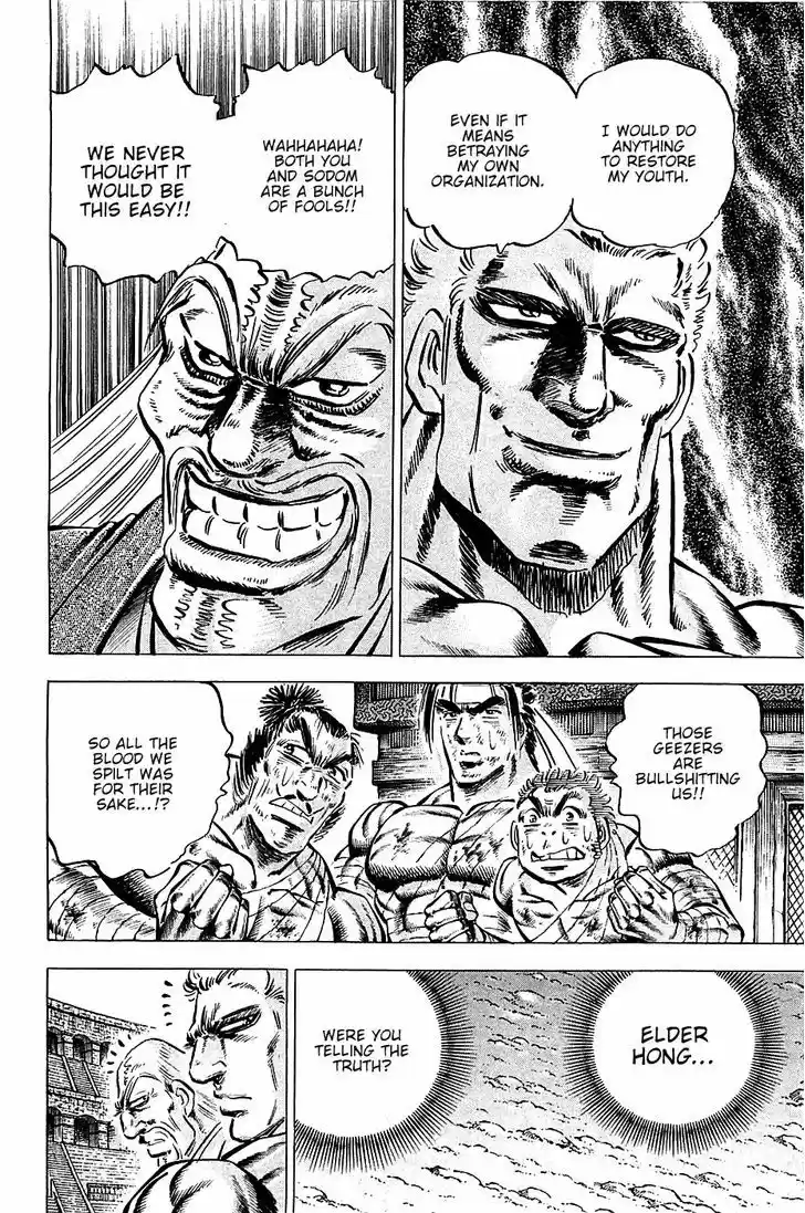 Akatsuki!! Otokojuku - Seinen yo, Taishi wo Idake 80