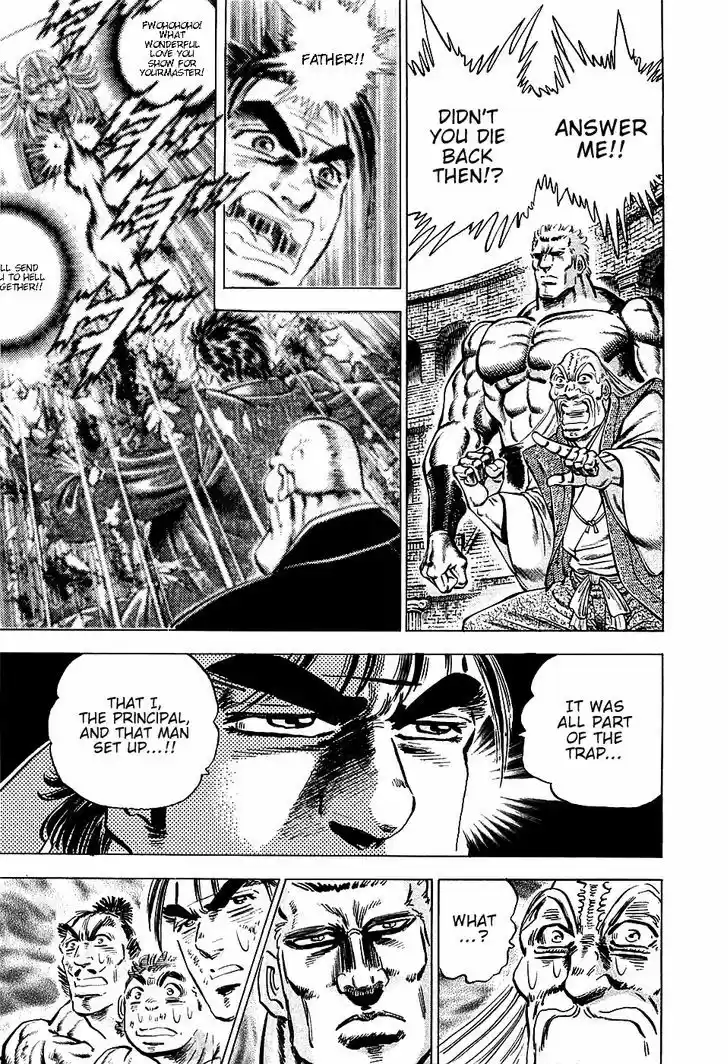 Akatsuki!! Otokojuku - Seinen yo, Taishi wo Idake 81