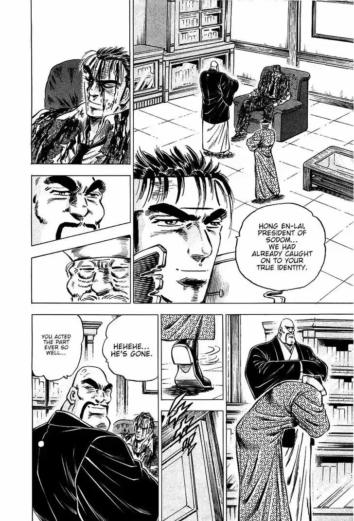 Akatsuki!! Otokojuku - Seinen yo, Taishi wo Idake 81