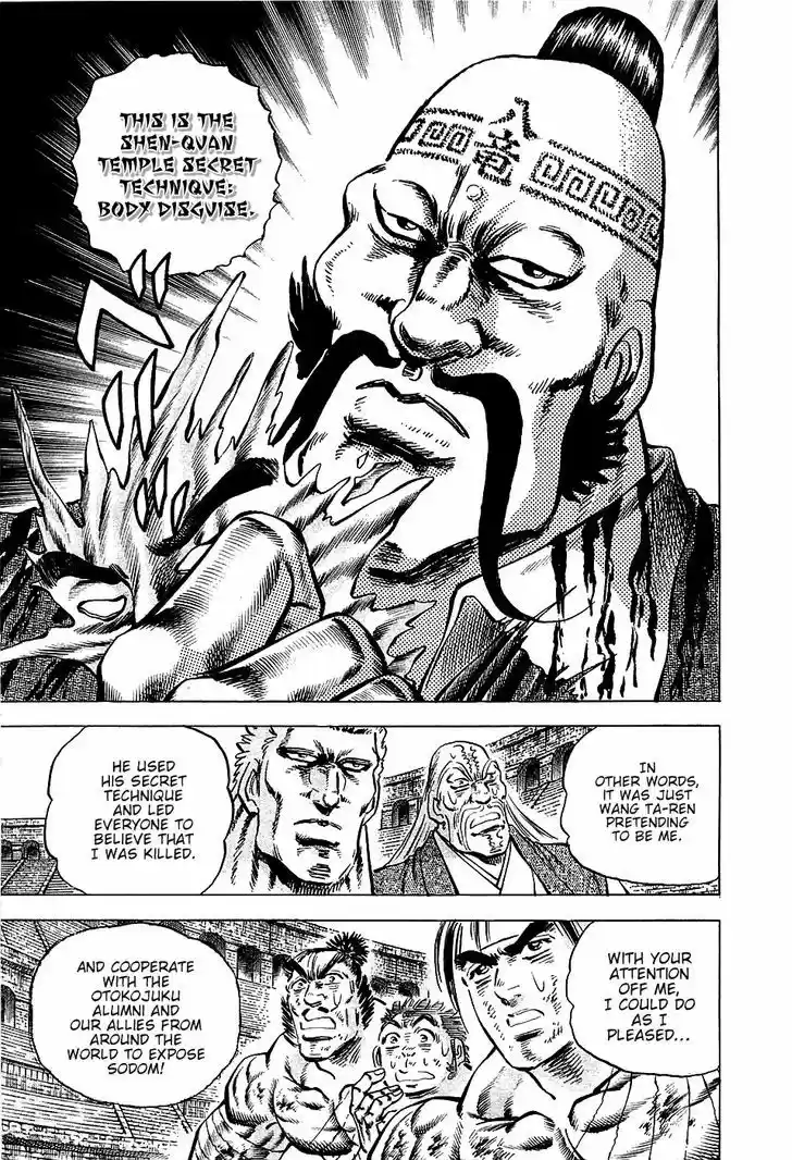 Akatsuki!! Otokojuku - Seinen yo, Taishi wo Idake 81