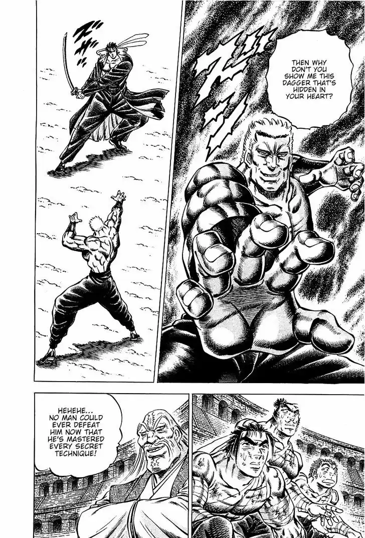 Akatsuki!! Otokojuku - Seinen yo, Taishi wo Idake 81