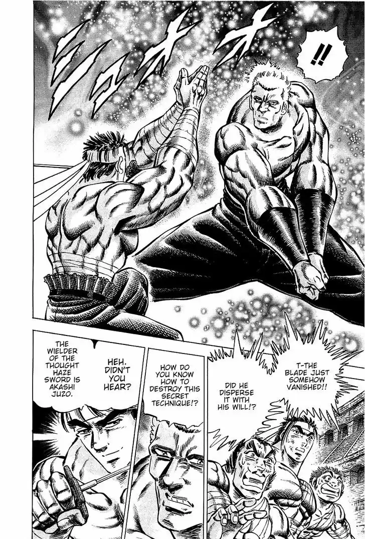 Akatsuki!! Otokojuku - Seinen yo, Taishi wo Idake 81