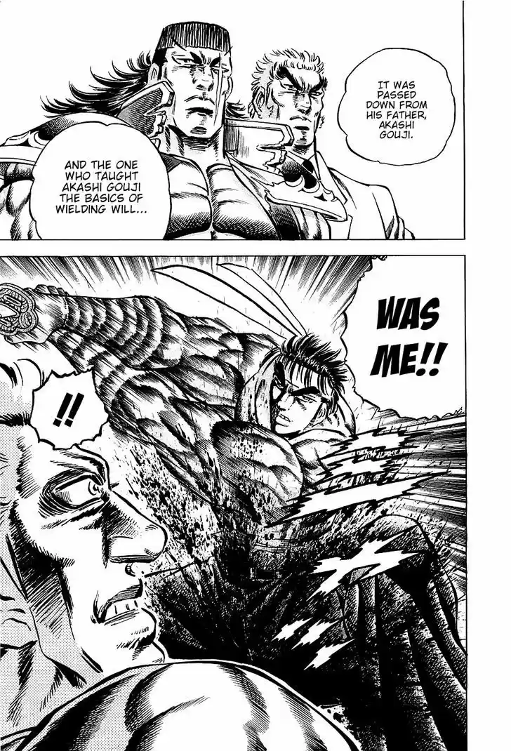 Akatsuki!! Otokojuku - Seinen yo, Taishi wo Idake 81