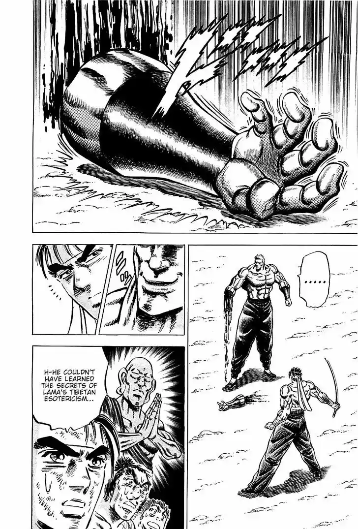 Akatsuki!! Otokojuku - Seinen yo, Taishi wo Idake 81