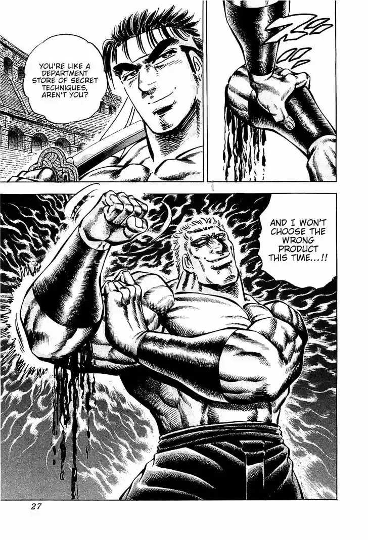 Akatsuki!! Otokojuku - Seinen yo, Taishi wo Idake 81