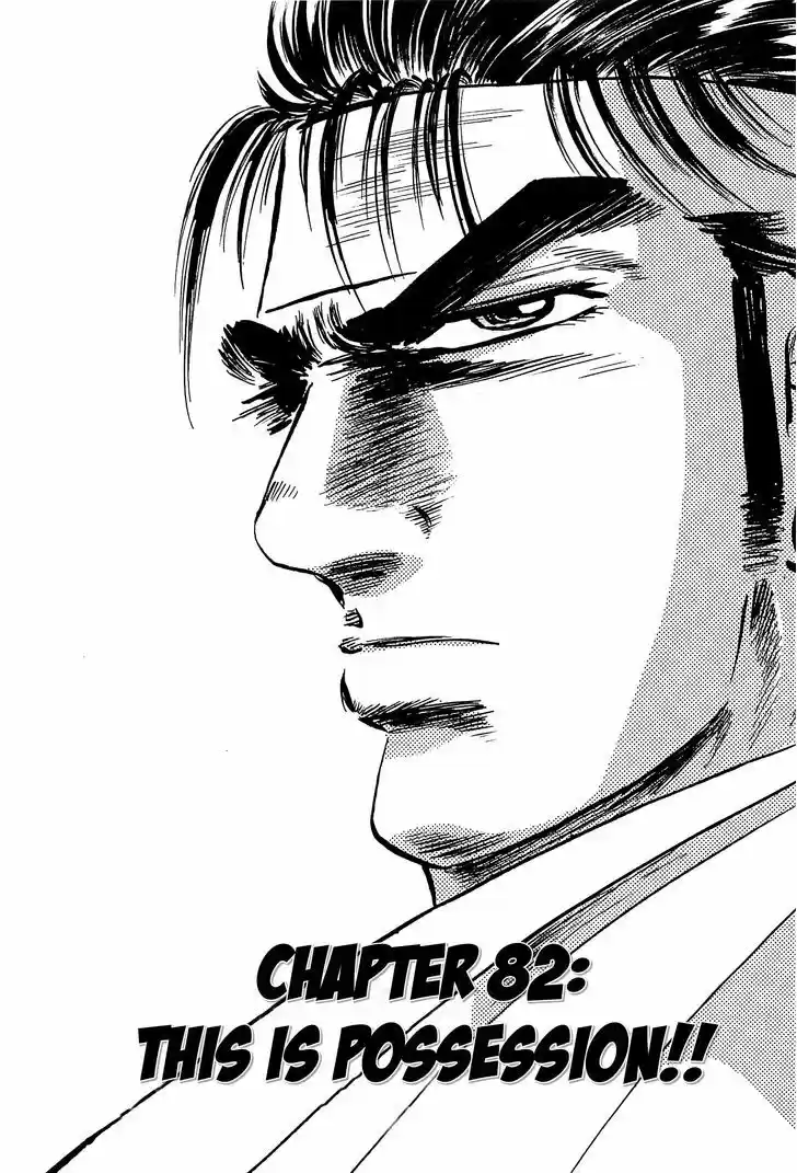 Akatsuki!! Otokojuku - Seinen yo, Taishi wo Idake 82