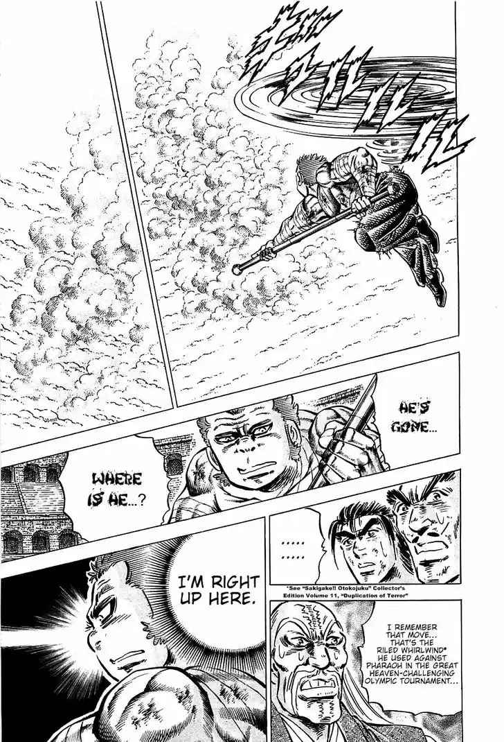 Akatsuki!! Otokojuku - Seinen yo, Taishi wo Idake 82