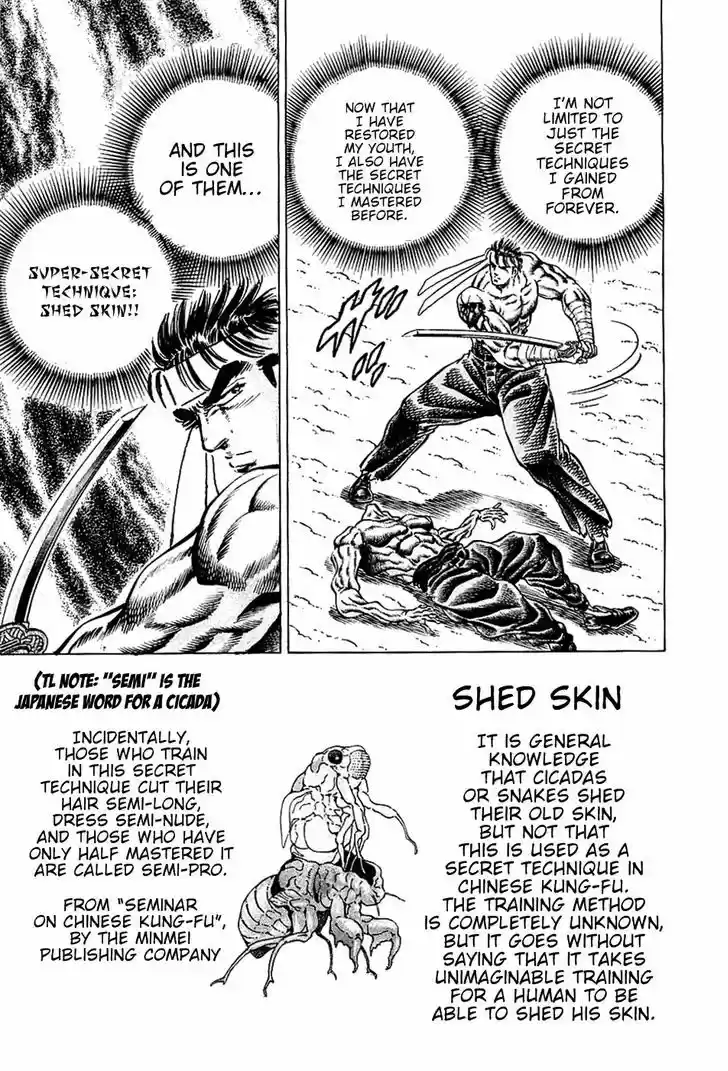 Akatsuki!! Otokojuku - Seinen yo, Taishi wo Idake 82