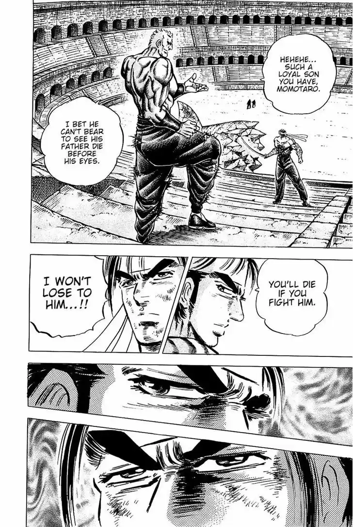 Akatsuki!! Otokojuku - Seinen yo, Taishi wo Idake 84