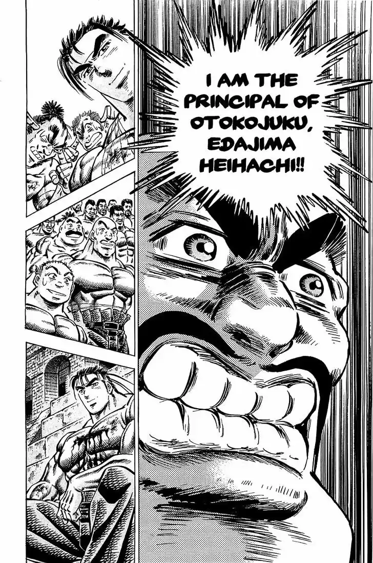 Akatsuki!! Otokojuku - Seinen yo, Taishi wo Idake 85