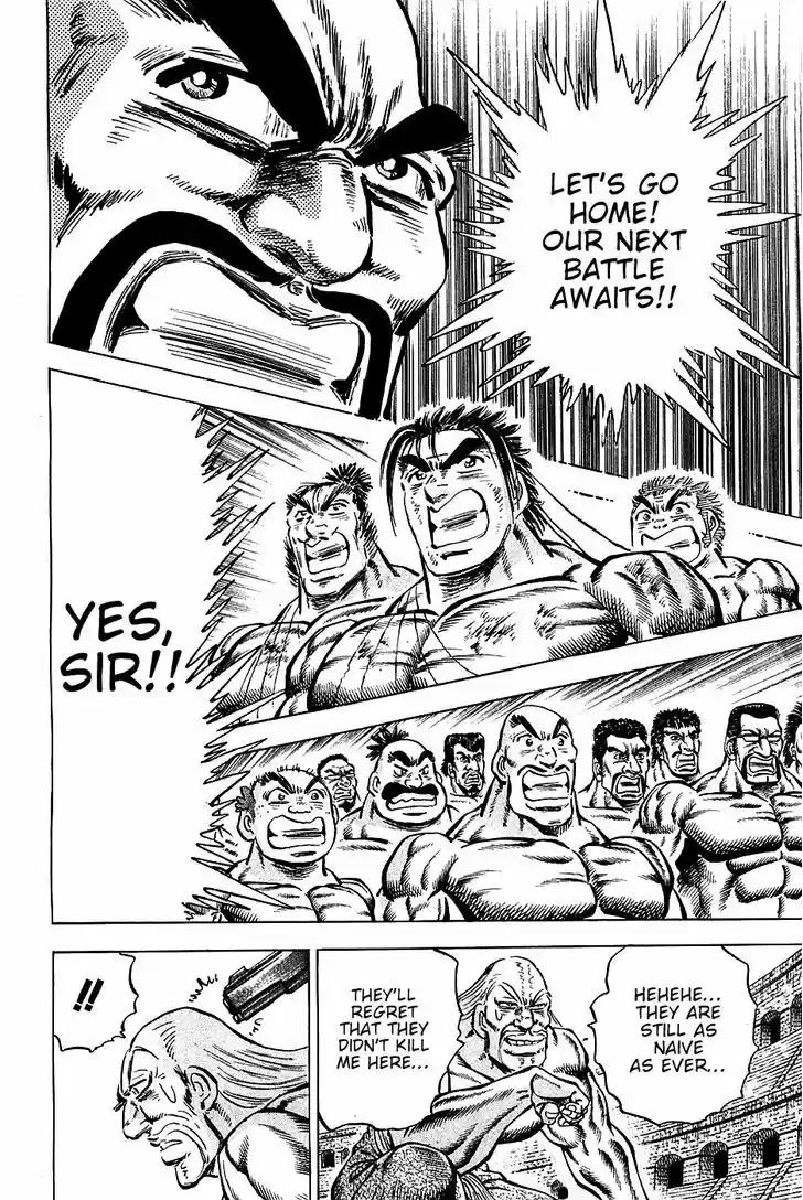 Akatsuki!! Otokojuku - Seinen yo, Taishi wo Idake 85