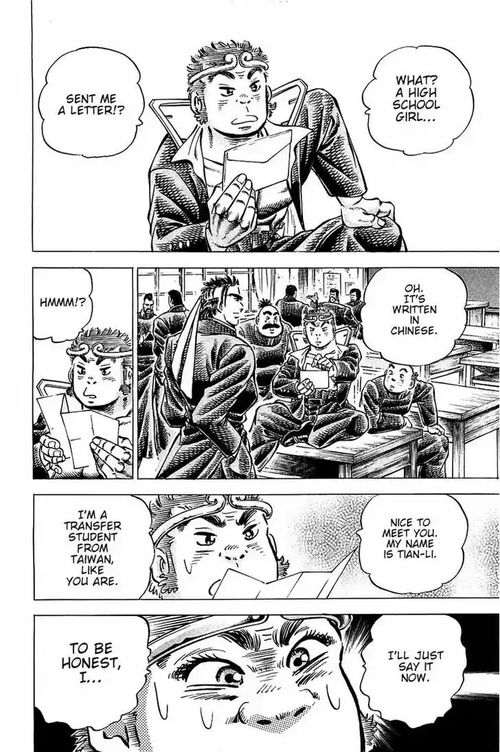 Akatsuki!! Otokojuku - Seinen yo, Taishi wo Idake 86