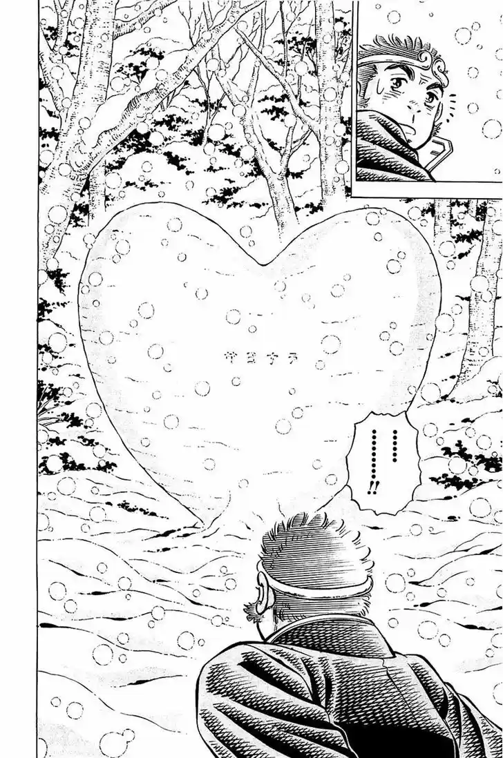 Akatsuki!! Otokojuku - Seinen yo, Taishi wo Idake 86