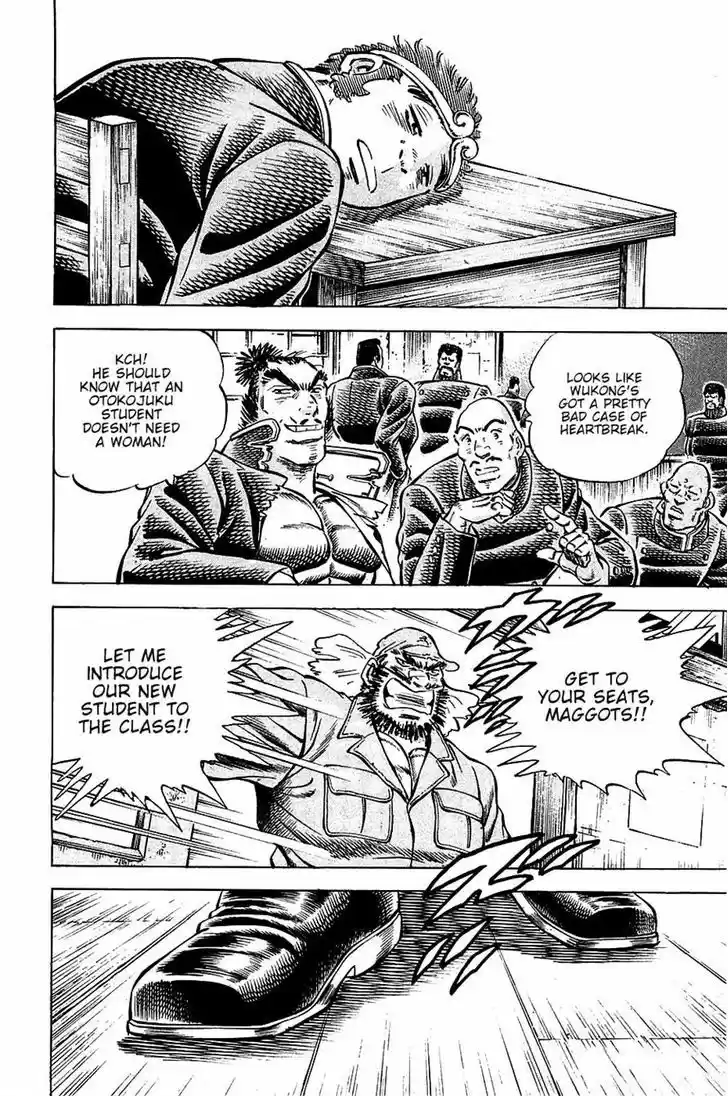 Akatsuki!! Otokojuku - Seinen yo, Taishi wo Idake 86