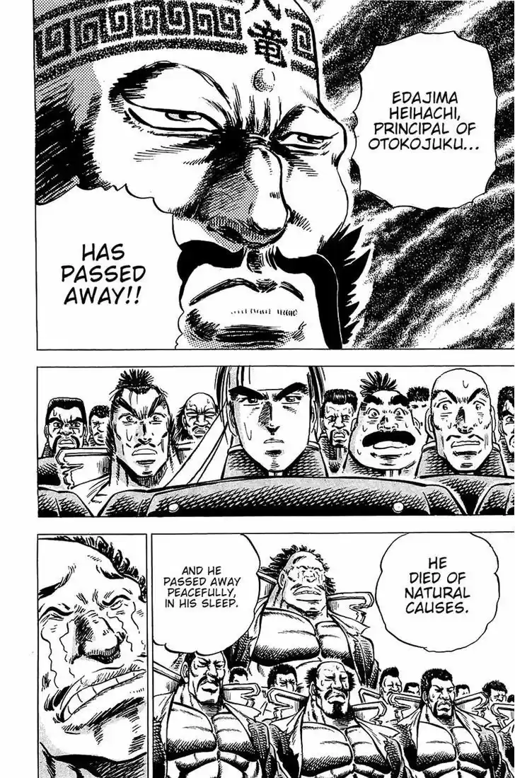 Akatsuki!! Otokojuku - Seinen yo, Taishi wo Idake 87