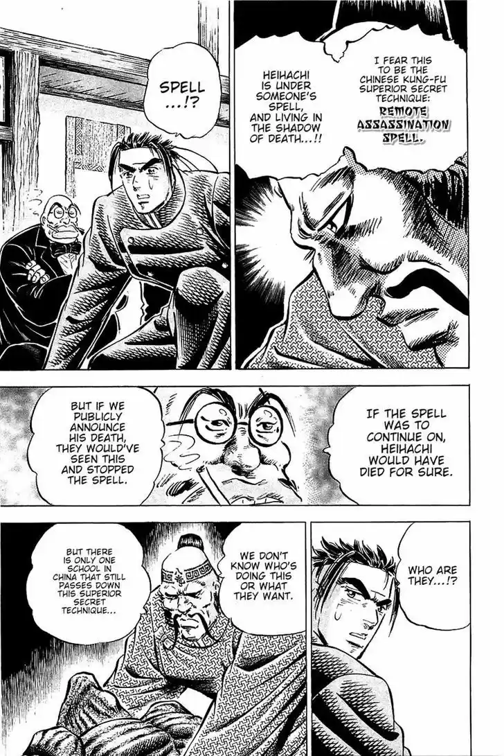 Akatsuki!! Otokojuku - Seinen yo, Taishi wo Idake 87